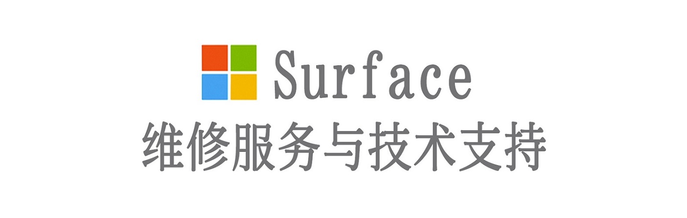 甘肃surface产品维修服务中心